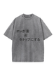 230g Mikey Printed Wash Old Cotton T-shirt